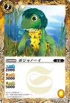 BS21-038 C ボジャノーイ(BS21收錄/2013年度版)