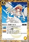 BS21-038 C ボジャノーイ(BS21收錄/2013年度版)