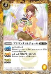 BS21-041 C アドペンタン＆チャール(BS21收錄/2013年度版)