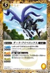 BS21-044 C 凶獣トウコツ(BS21收錄/2013年度版)