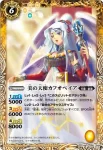 BS21-046 C ヤナクラゲー(BS21收錄/2013年度版)