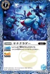 BS21-046 C ヤナクラゲー(BS21收錄/2013年度版)