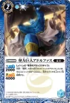 BS21-046 C ヤナクラゲー(BS21收錄/2013年度版)