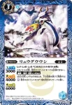 BS21-049 C 海の彫刻家ナポレオ(BS21收錄/2013年度版)