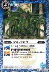 BS21-049 C 海の彫刻家ナポレオ(BS21收錄/2013年度版)