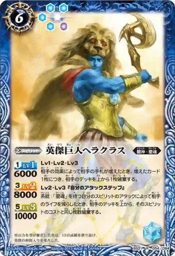 BS21-054 R 英傑巨人ヘラクラス(ASIA收錄/2013年度版)