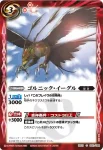 BS21-056 U プテラノストーン(BS21收錄/2013年度版)