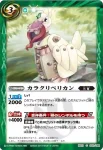 BS21-058 C ガーゴイラス(BS21收錄/2013年度版)