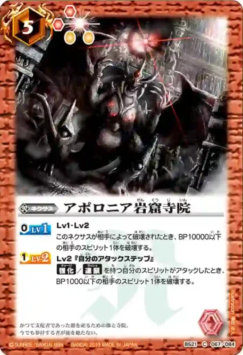 BS21-067 C アポロニア岩窟寺院(ASIA收錄/2013年度版)