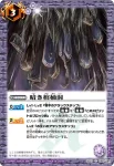 BS21-068 C 暗き棺桶洞(BS21收錄/2013年度版)