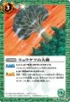 BS21-068 C 暗き棺桶洞(BS21收錄/2013年度版)