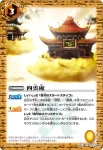 BS21-072 U 珊瑚の樹海(ASIA收錄/2013年度版)