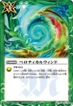 BS21-076 C ソウルスライド(BS21收錄/2013年度版)