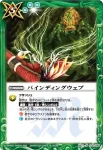 BS21-077 C ベロティカルウィンド(BS21收錄/2013年度版)