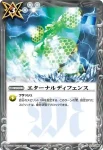 BS21-080 R ホワイトアウト(BS21收錄/2013年度版)