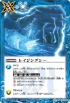 BS21-083 C サファイアエロード(BS21收錄/2013年度版)