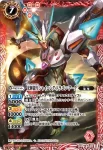 BS21-X02 X 双頭の龍王バイ・ジャオウ(BS21收錄/2013年度版)