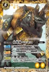 BS21-X05 X 陸獣神ベヒモス(BS21收錄/2013年度版)