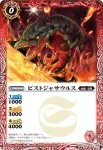BS22-001 C ピストジャサウルス(BS22收錄/2013年度版)
