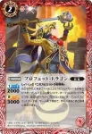BS22-003 R プロフェット・ドラゴン(BS22收錄/2013年度版)