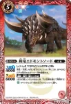 BS22-008 C グレートアトラクター・ドラゴン(BS22收錄/2013年度版)