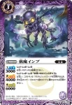 BS22-012 U 骸魔インプ(BS22收錄/2013年度版)