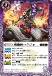BS22-013 C セグロースネーク(BS22收錄/2013年度版)