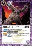 BS22-017 C ボーン・ベア(BS22收錄/2013年度版)