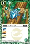 BS22-021 C チューニン・ツバメ(BS22收錄/2013年度版)
