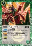 BS22-023 R メガ・ネウラー(BS22收錄/2013年度版)