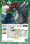 BS22-023 R メガ・ネウラー(BS22收錄/2013年度版)