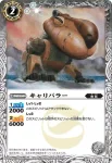 BS22-027 U 小覇鳥ソンサホーク(BS22收錄/2013年度版)