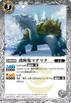 BS22-030 C 透輝亀マタマタ(BS22收錄/2013年度版)