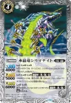 BS22-X08 X 夢幻の天剣トワイライト・ファンタジア(PB35收錄/2024年度版)