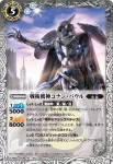 BS22-035 C ダーク・バイソン(BS22收錄/2013年度版)