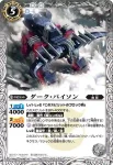 BS22-035 C ダーク・バイソン(BS22收錄/2013年度版)