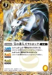 BS22-040 C 宝の番人ズラトロック(BS22收錄/2013年度版)
