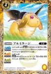 BS22-040 C 宝の番人ズラトロック(BS22收錄/2013年度版)