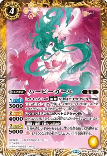 BS22-042 M ハーピーガール(BSC20收錄/2015年度版)