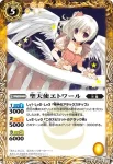 BS22-044 R 天剣使キリエル(BS22收錄/2013年度版)