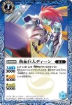 BS22-049 U 海皇子イオン(BS22收錄/2013年度版)