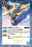 BS22-049 U 海皇子イオン(BS22收錄/2013年度版)