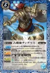 BS22-052 R 古剣使ティグリス(BS22收錄/2013年度版)