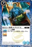 BS22-052 R 古剣使ティグリス(BS22收錄/2013年度版)