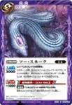 BS22-059 C オオトキ凧(BS22收錄/2013年度版)