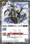 BS22-060 U ハサミサボテン(BS22收錄/2013年度版)