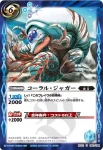BS22-065 C ブル・アームズ(BS22收錄/2013年度版)