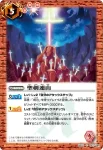 BS22-070 C 水銀海に浮かぶ工場島(SD32收錄/2015年度版)