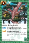 BS22-069 C 光牙の忍び里(BS22收錄/2013年度版)
