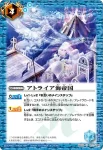 BS22-073 C ジェネレートファイア(BS22收錄/2013年度版)